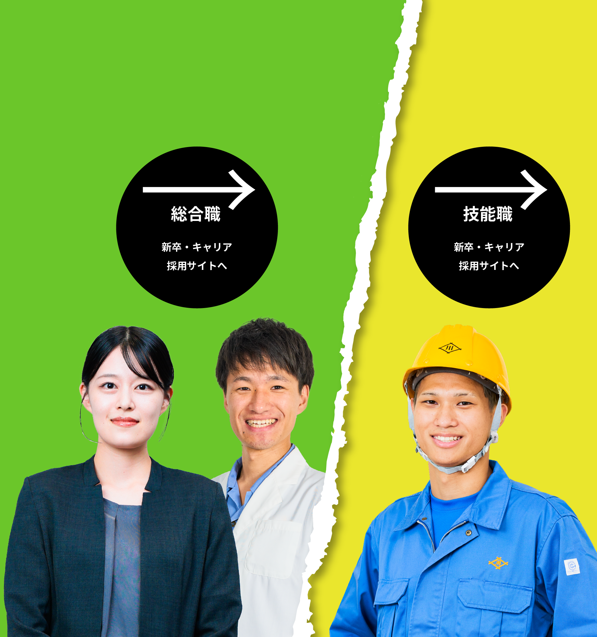 総合職・技能職エリアマップ元画像